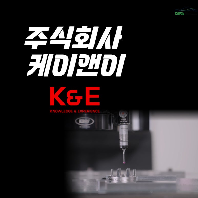 케이앤이 주식회사 이미지