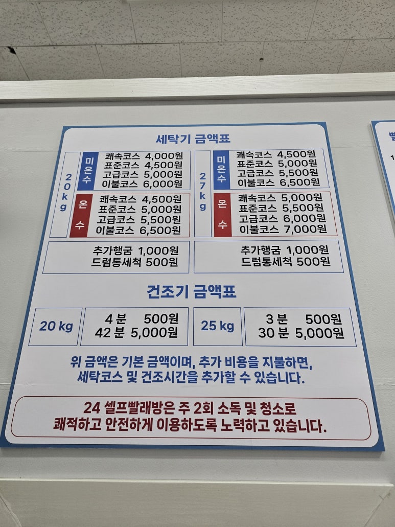 (주)청소24시 이미지