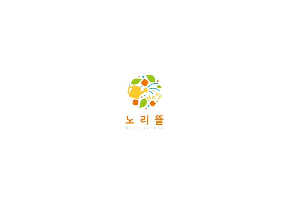 노리정원 이미지