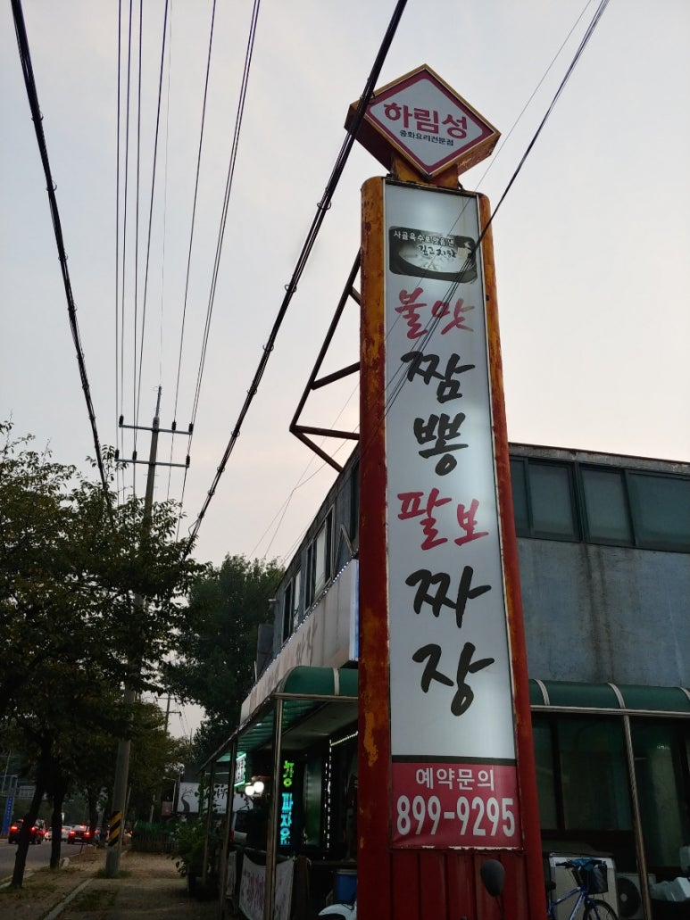 하림성 이미지