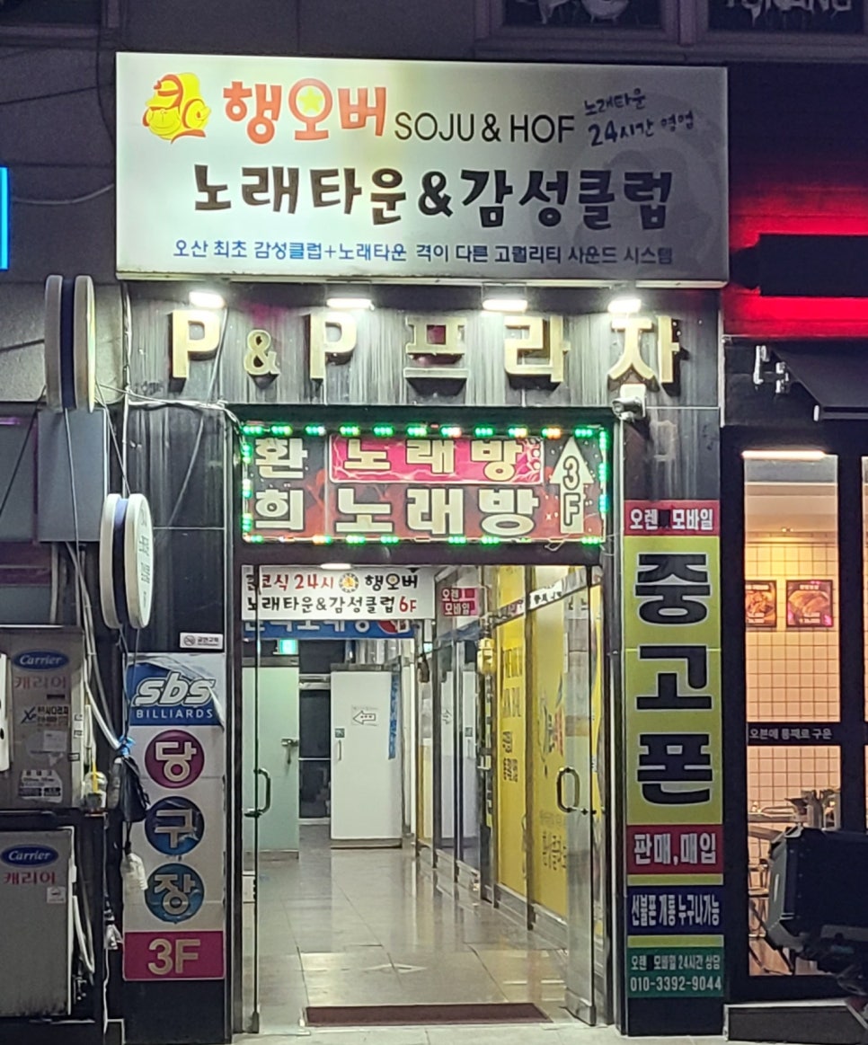 금노래타운 이미지