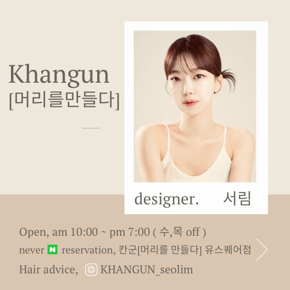 서림미용실 이미지