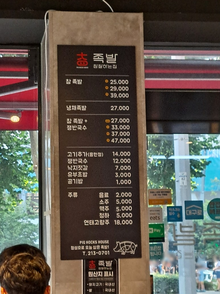 족발참잘하는집 이미지