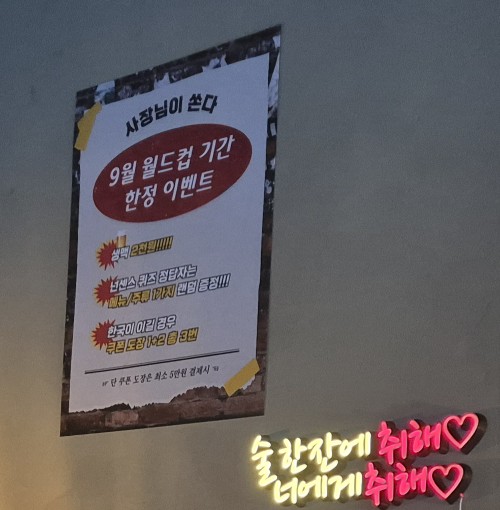 안전제일포차 이미지