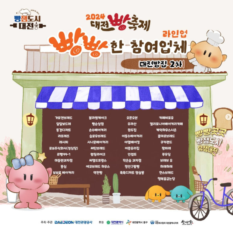 주식회사 르뺑 이미지