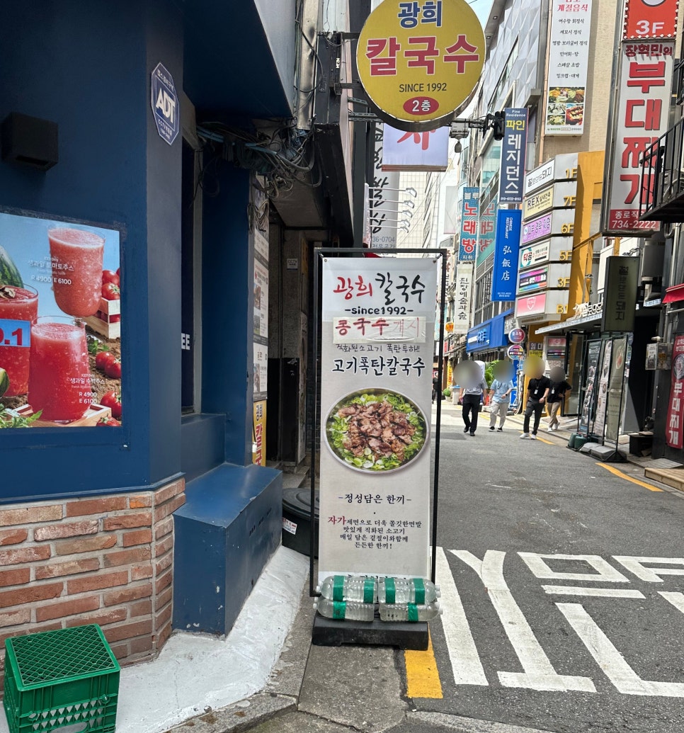 광희칼국수 이미지