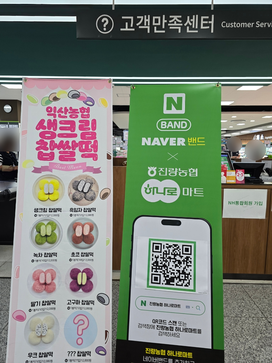 진량농협 하나로마트 이미지