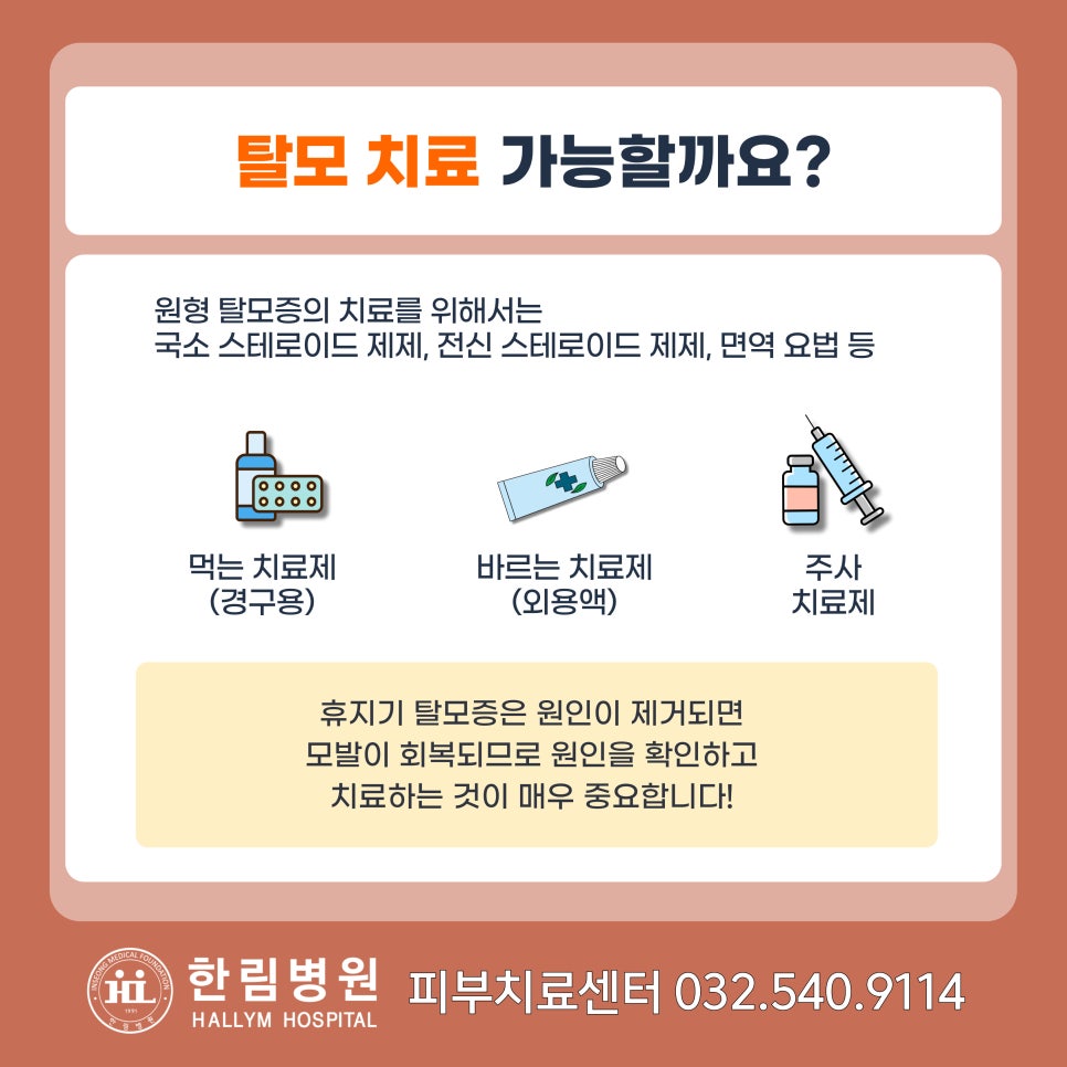 헤어, 지지 말자 이미지