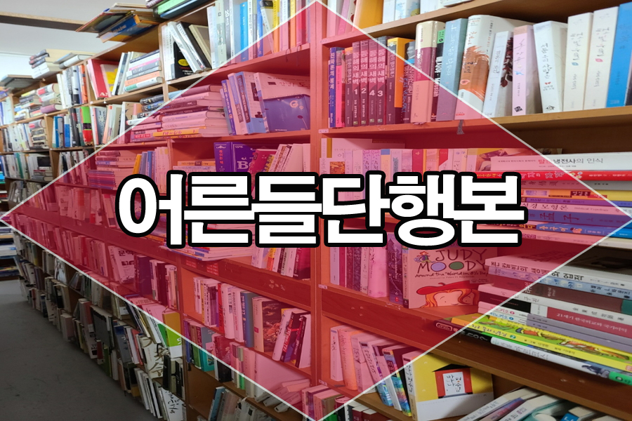 곤지암서적 이미지