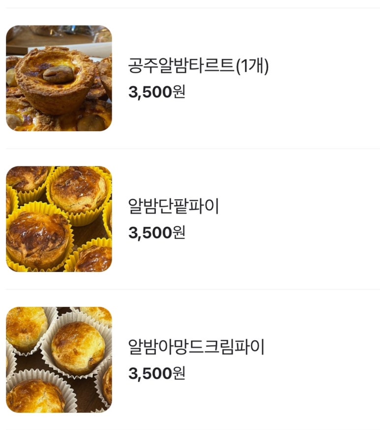 메리봉봉 다정점 이미지