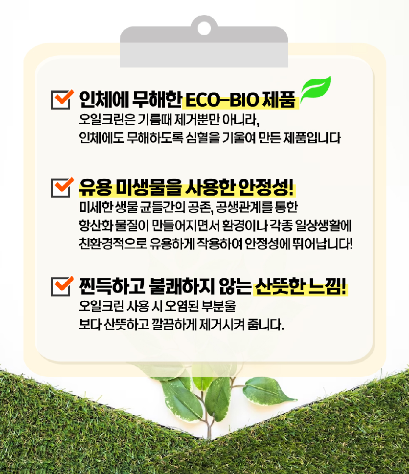 크린ECO 이미지