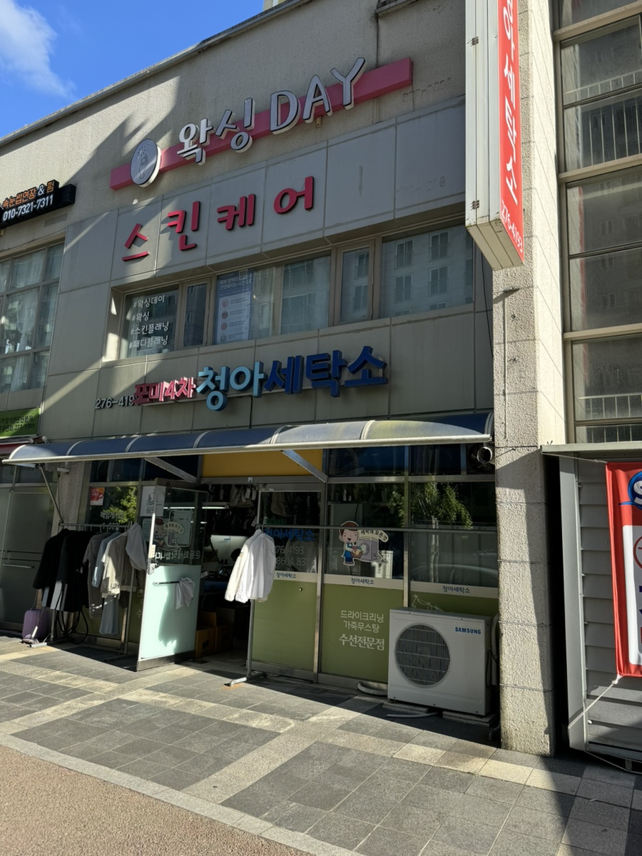 왁싱데이스킨케어 이미지
