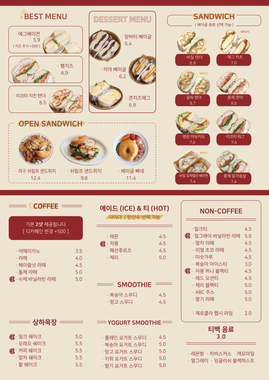 사랑해베이글 이미지