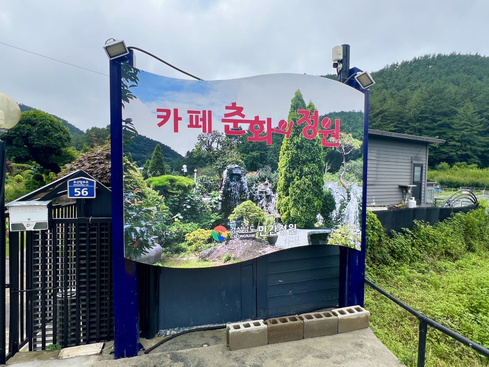 카페춘화의정원 이미지