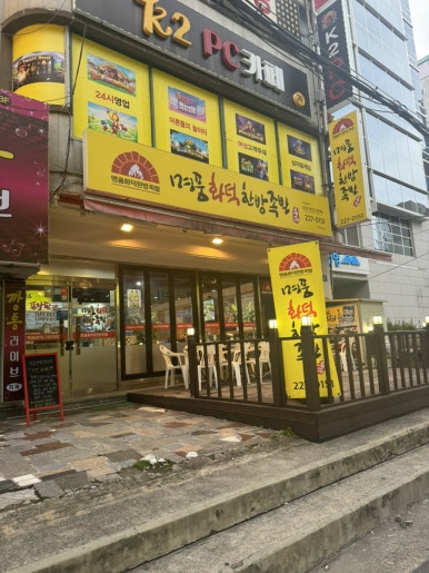 명품화덕족발 이미지