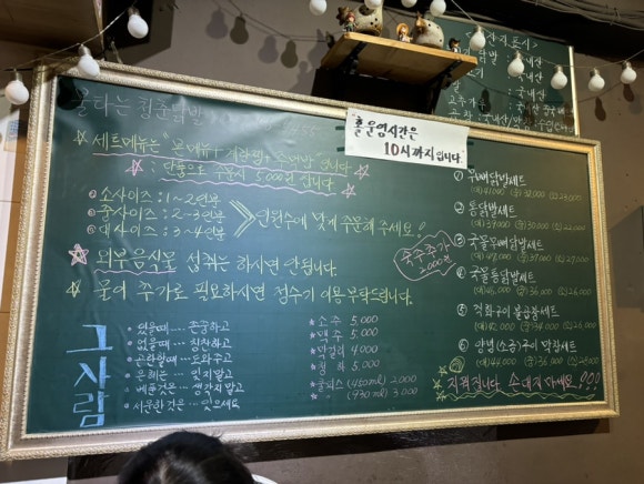 불타는청춘닭발 이미지