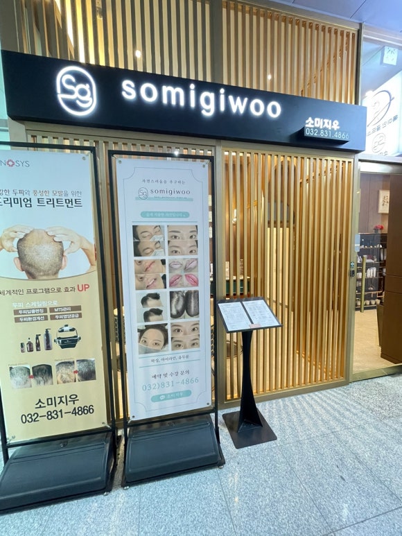 인천송도눈썹&두피페인팅 소미지우 이미지
