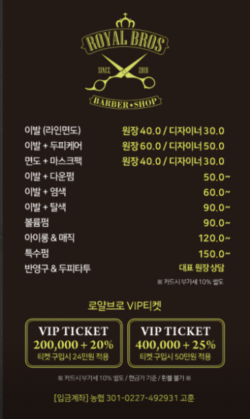 로얄브로 이미지