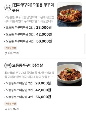 100'S쭈꾸미(본점) 이미지