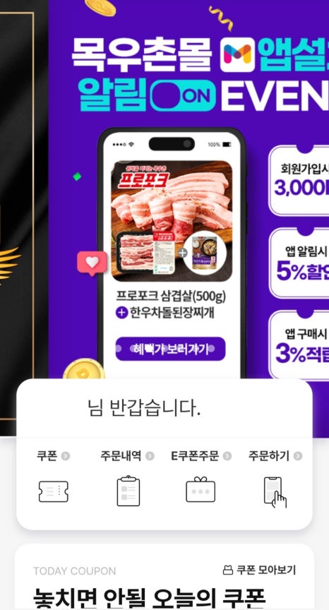 쏙닭쏙닭 이미지