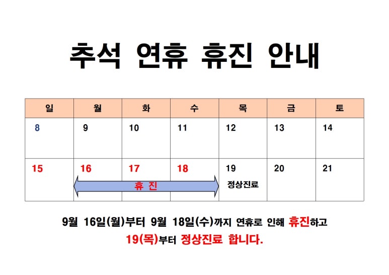 성좌한의원 이미지