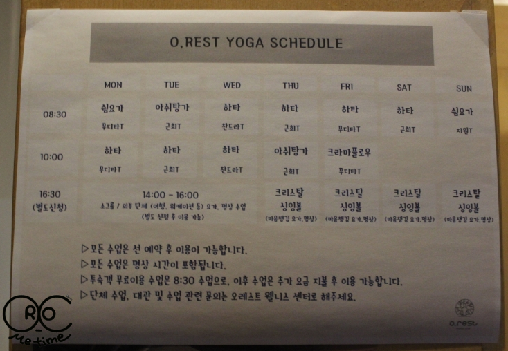 오레스트(O,Rest) 이미지