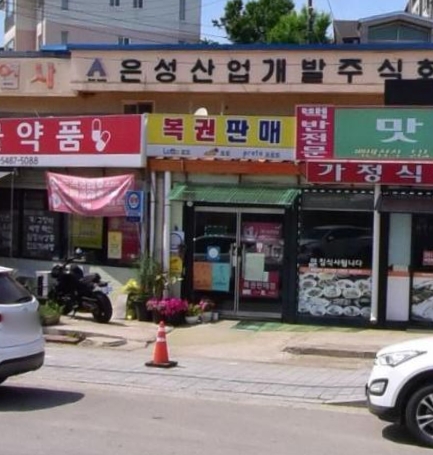 왕대박복권방 이미지
