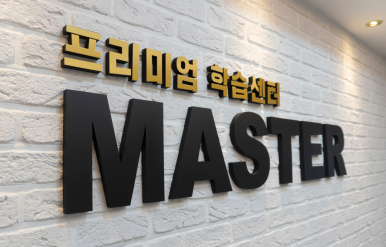 인천연송고등학교 이미지