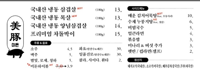 미돈 이미지