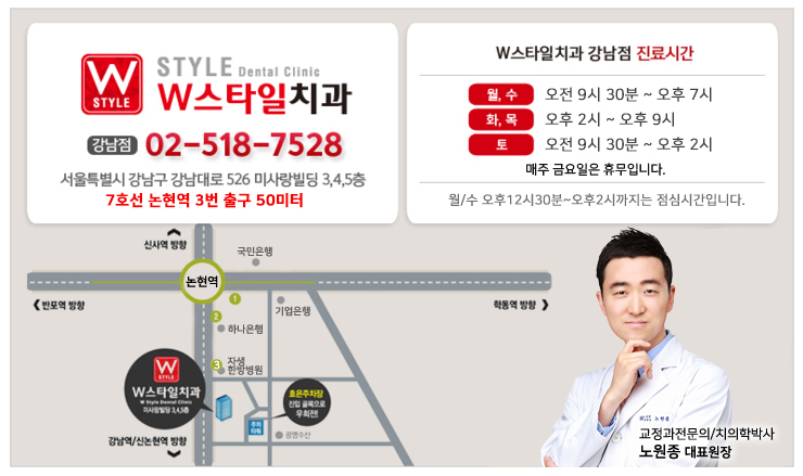 서울스타일치과의원 이미지
