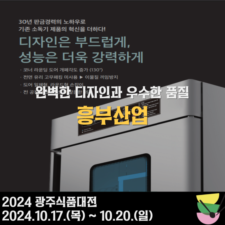 흥부식품 이미지