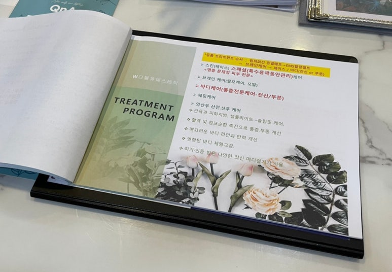 더블유에스테틱 이미지