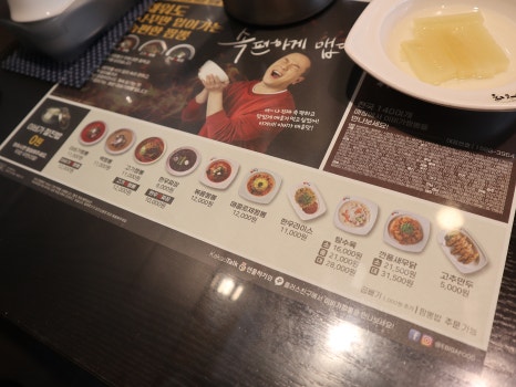 이비가짬뽕 운서점 이미지