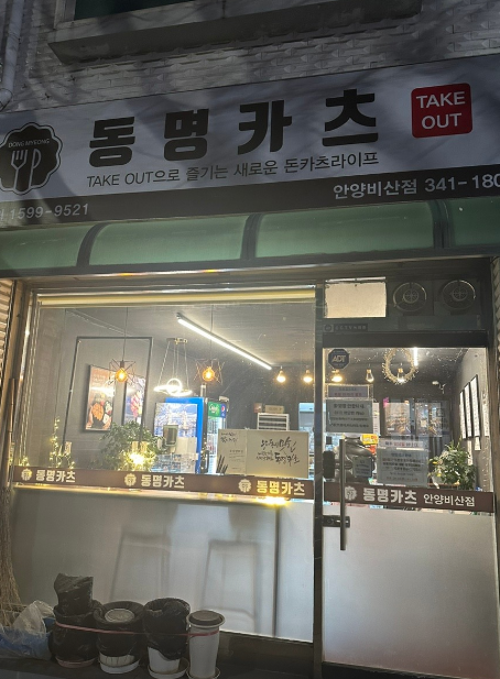 평촌대로396번길 이미지