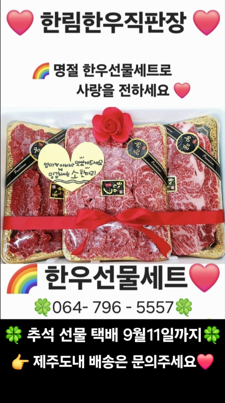한림 한우직판장 이미지