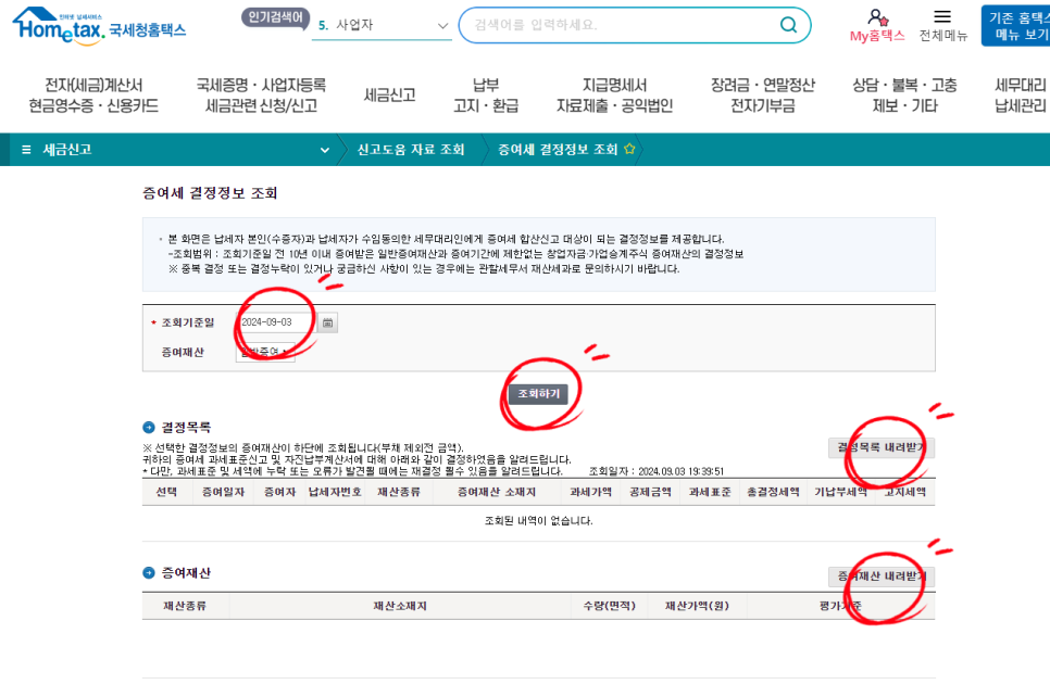 택스플러스세무회계 이미지