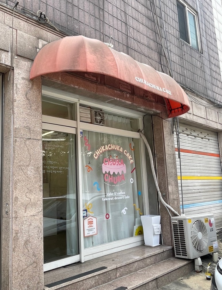 츄카츄카케이크 이미지