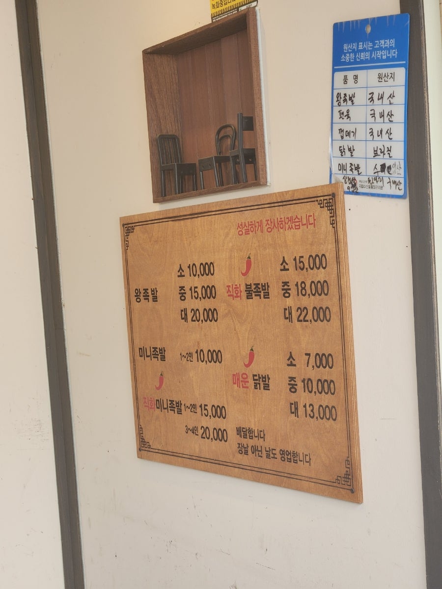 착한푸드족발 이미지