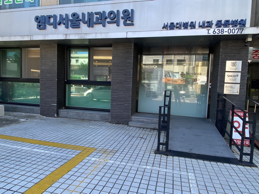 서울하내과의원 이미지
