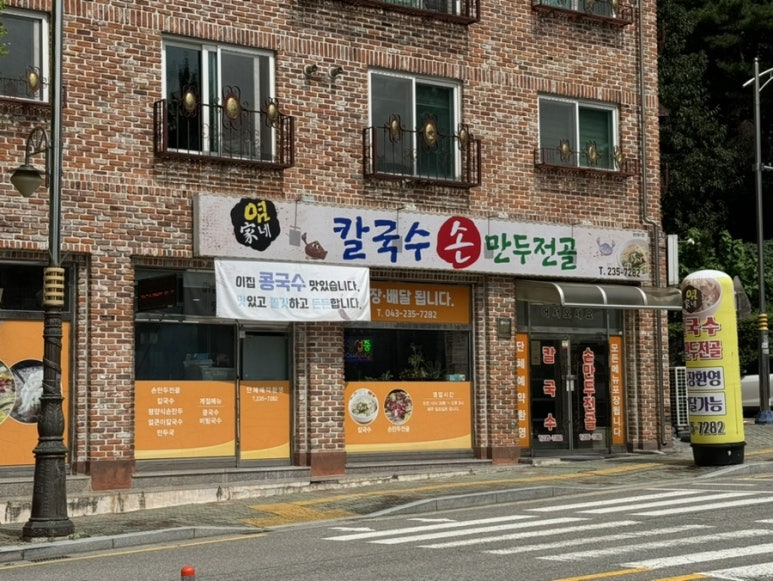 염가네해물칼국수 이미지