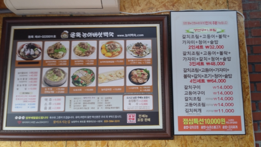 굴뚝능이버섯백숙 이미지