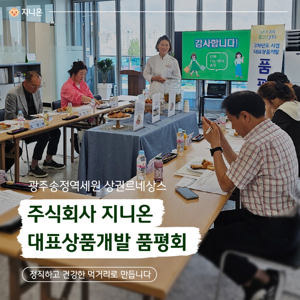 주식회사 지니온 이미지