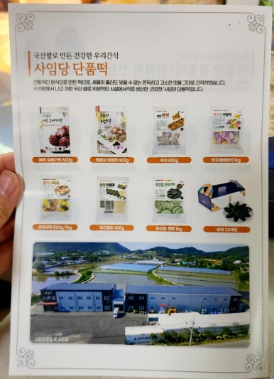사임당떡한과 이미지