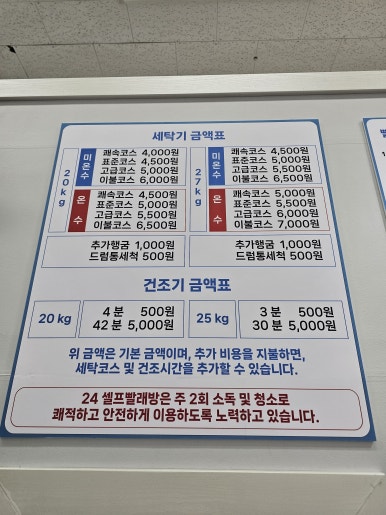 금호셀프빨래방 이미지