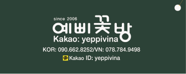 예삐꽃방 이미지