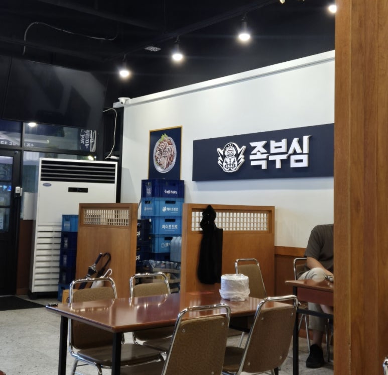 족부심 이미지