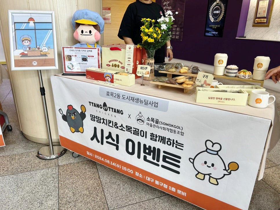 카페 다가회 이미지