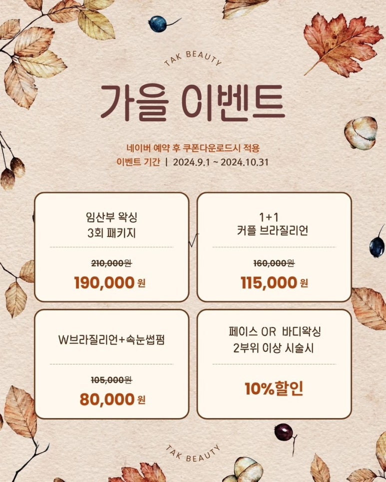 탁뷰티 이미지