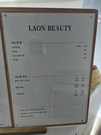 빛라온뷰티 이미지