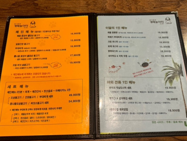 놀이터 분식카페 이미지